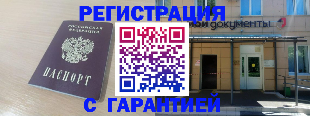 прописка в квартире в Чусовом