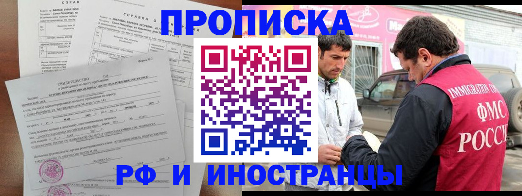 временная регистрация гарантия в Чусовом