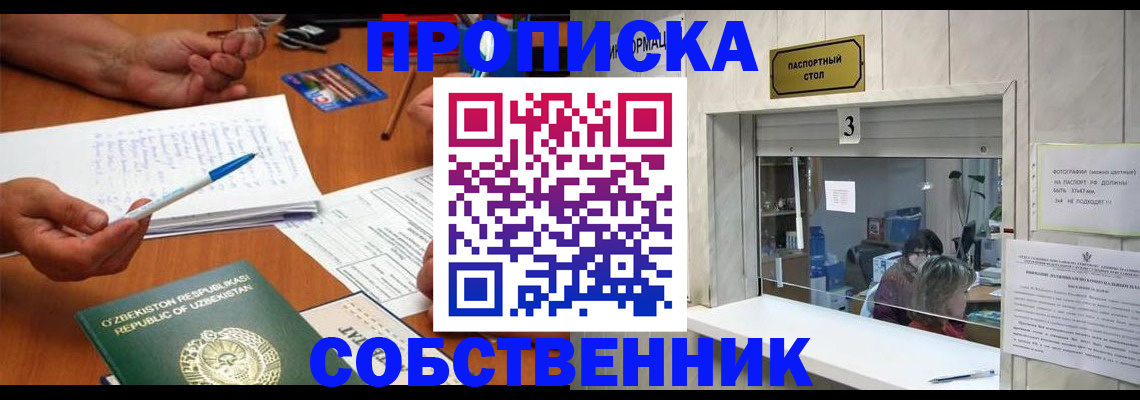 прописка для военкомата в Чусовом