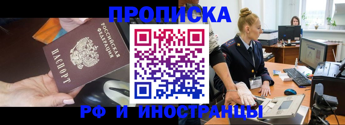 временная регистрация для школы в Чусовом