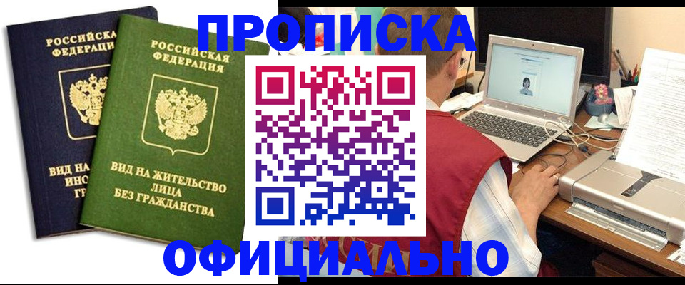 регистрация в Чусовом