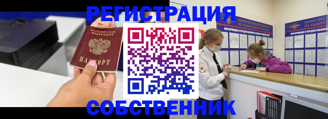 временная регистрация в квартире в Чусовом