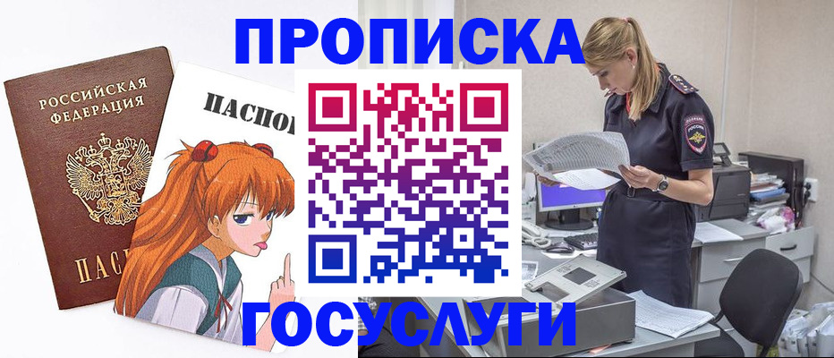 временная регистрация гарантия в Чусовом