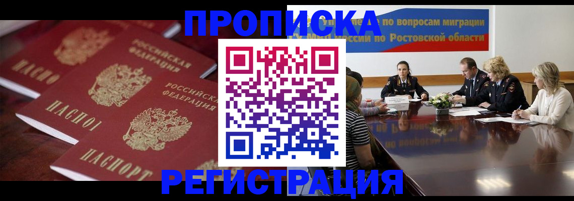 прописка от собственника в Чусовом