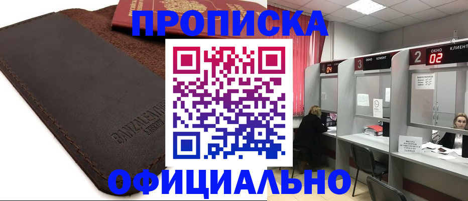 временная регистрация для школы в Чусовом